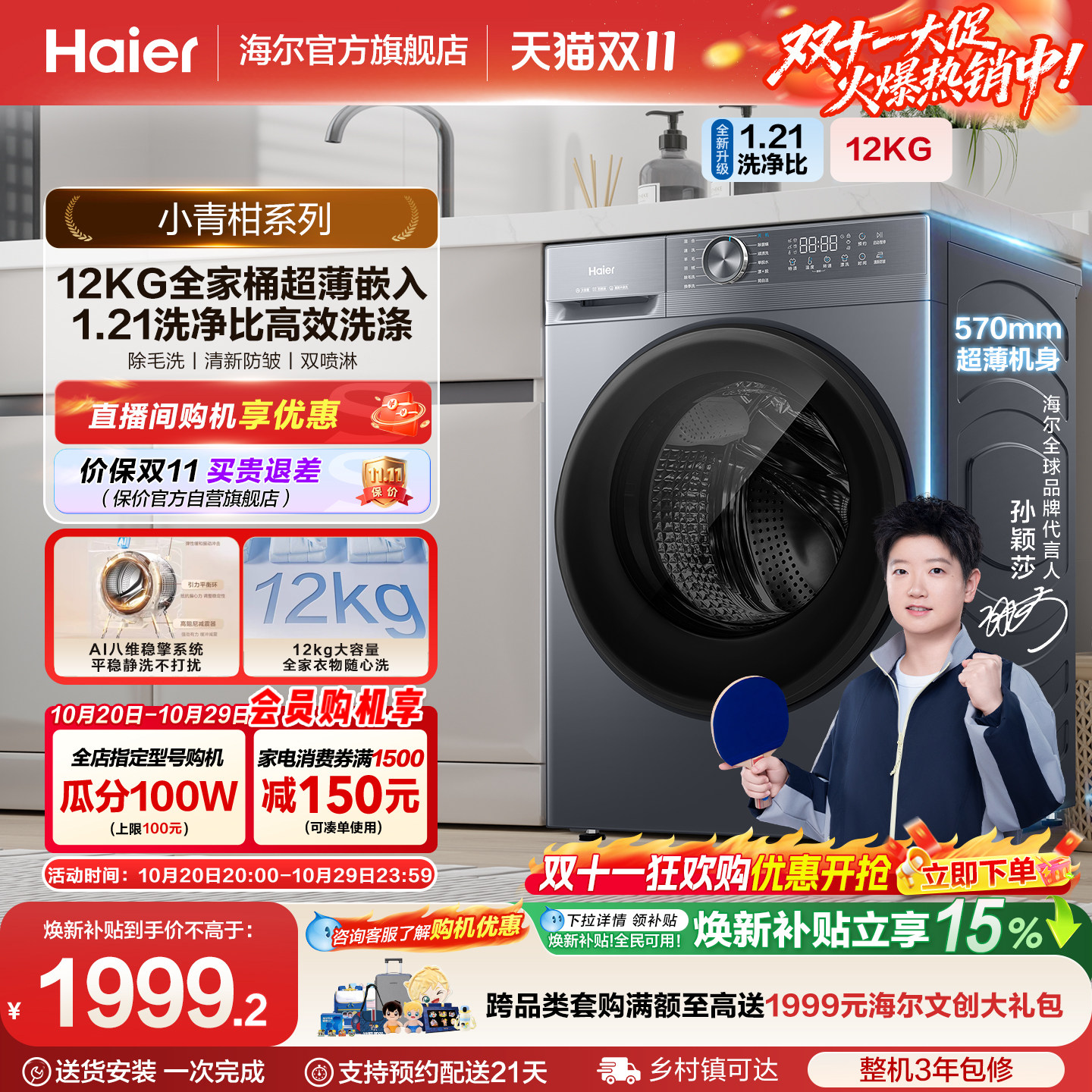 [12kg]海尔小红花滚筒洗衣机家用全自动超大容量超薄洗脱一体52d1