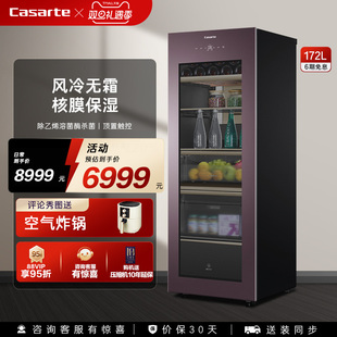 Casarte 卡萨帝172升冰吧家用客厅小型茶叶制冰冷藏囤货小冰箱