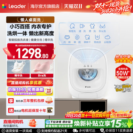 海尔出品统帅懒人三筒洗衣机1kg家用小型迷你单筒内衣洗烘一体