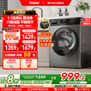 海尔洗烘滚筒洗衣机家用全自动超薄12 以旧换新 10kg大容量MAX29