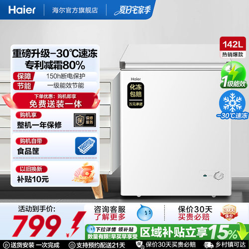 专利减霜80% 、一键速冻 直达-30℃