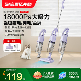 海尔吸尘器家用大吸力二合一小型手持强力吸猫毛有线L8P1