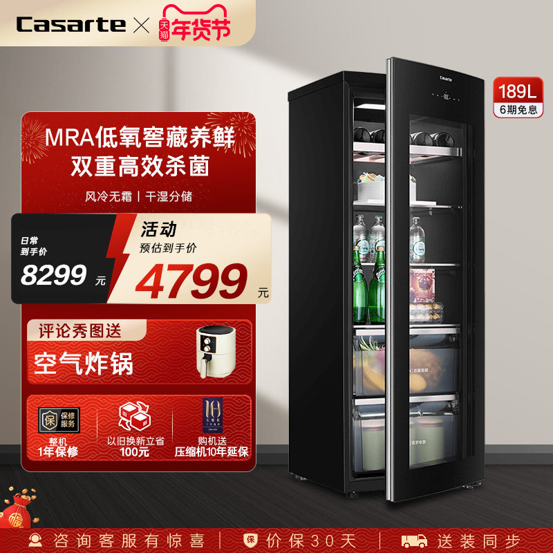 【新品】卡萨帝189升无霜时尚冰吧大容量茶叶饮料红酒柜水果保鲜