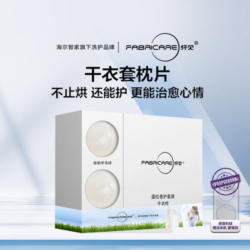 纤见干衣机香衣柔顺纸