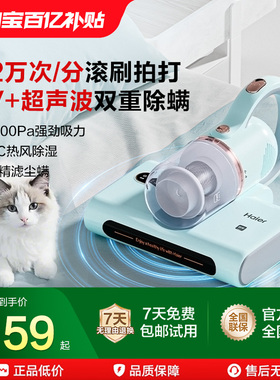 海尔除螨仪除螨神器床上家用紫外线杀菌机吸尘器螨虫官方旗舰cm1