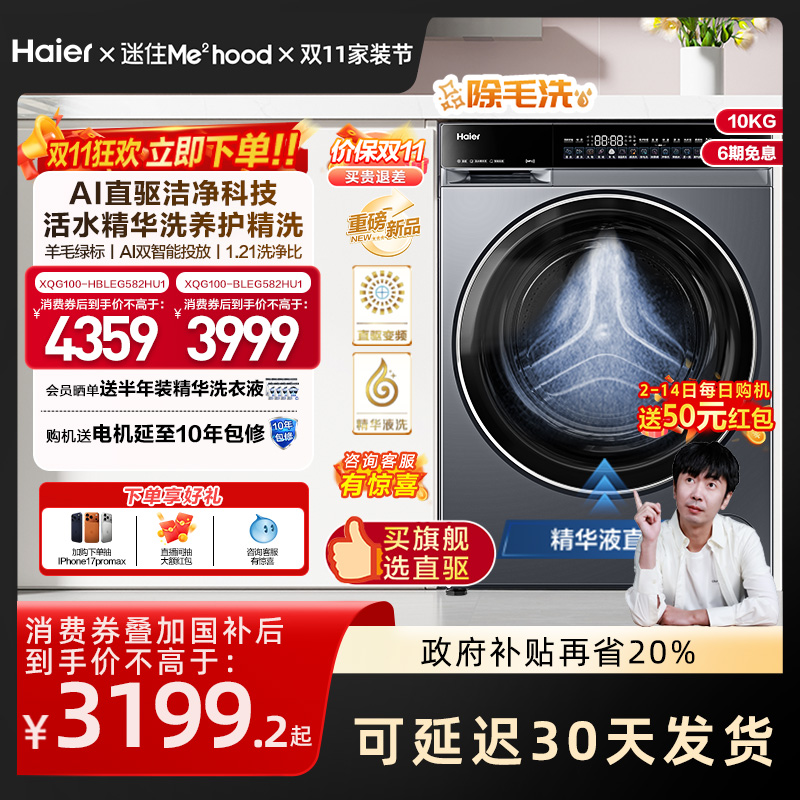 云溪4.0582滚筒洗衣机