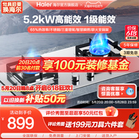 【不锈钢新品】海尔燃气灶煤气灶双灶家用灶台炉灶天然气灶Q2GE2