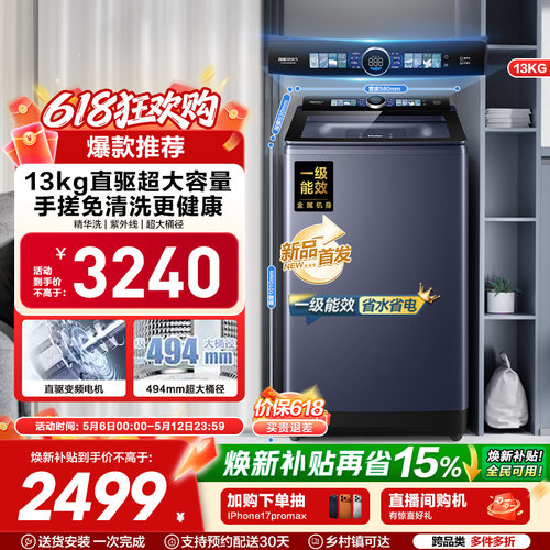 以旧换新|海尔洗衣机波轮家用全自动手搓直驱精华洗除螨35D6
