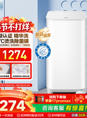 海尔3KG内衣95°C除菌螨儿童全自动小型婴儿精华洗迷你洗衣机57N