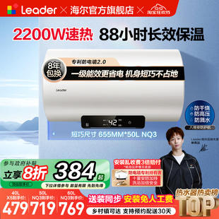 海尔智家统帅电热水器60升一级能效家用卫生间洗澡节能速热NQ3