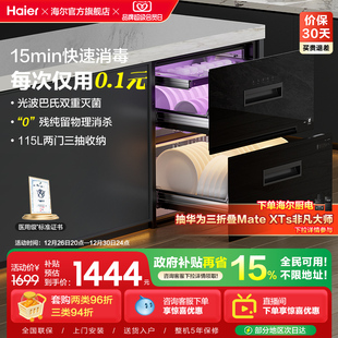 碗筷烘干一体EB071 海尔115L消毒柜家用小型嵌入式 15min快速消毒