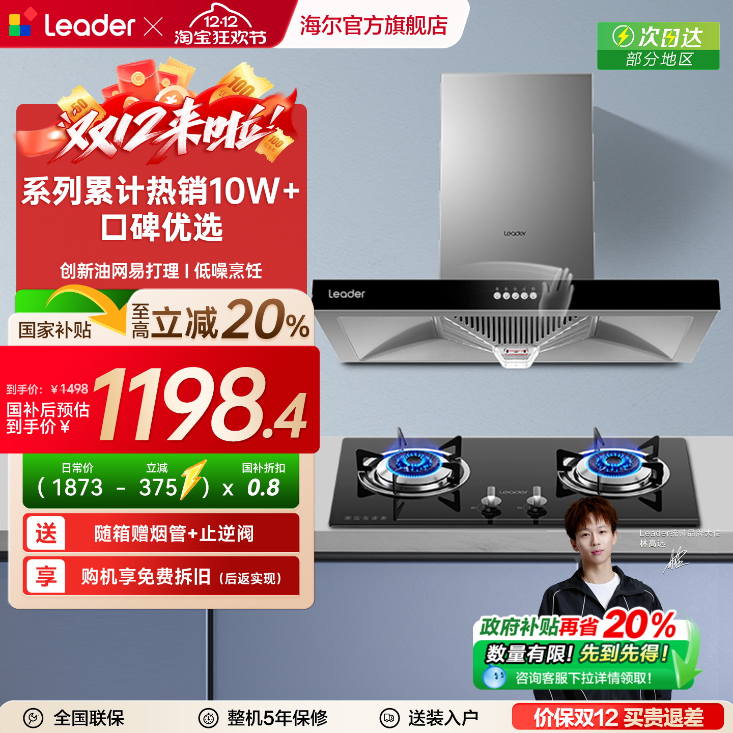 ǼLeader IT1902ŷʽ̻ȼײװ 1118.4Ԫ()