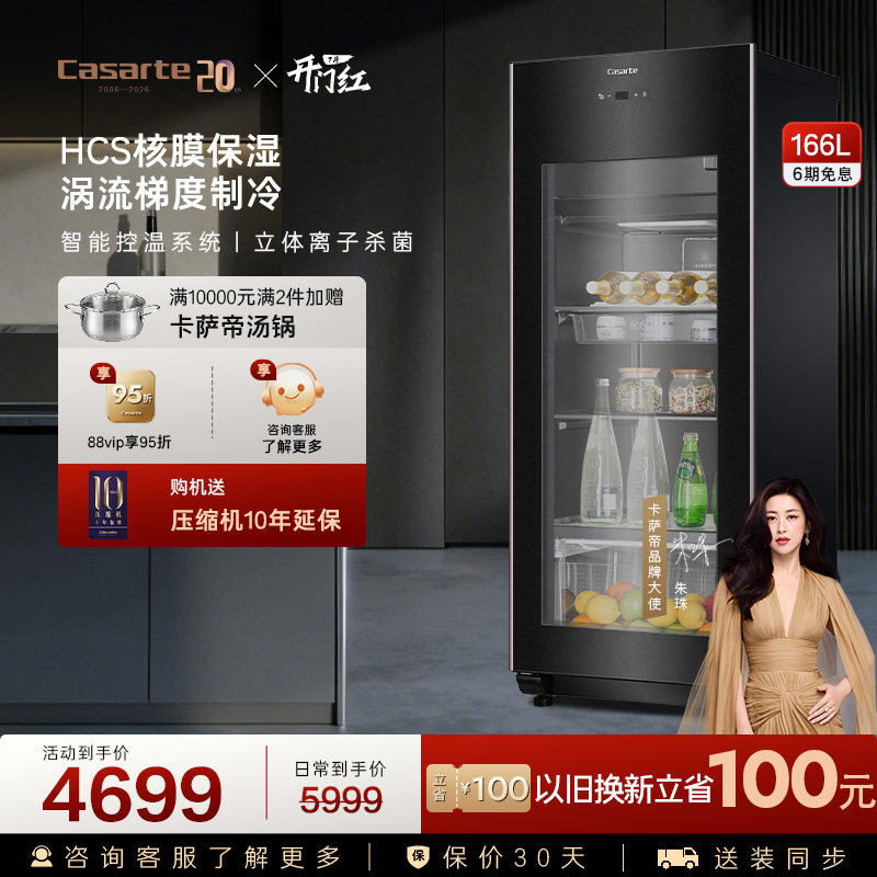 Casarte/卡萨帝166升冰吧家用客厅小型制冰冷藏囤货保鲜小冰箱