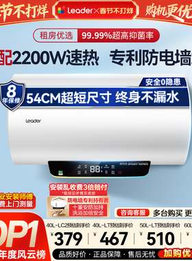 [焕新补贴]海尔出品统帅电热水器家用卫生间专用速热小型家电LT