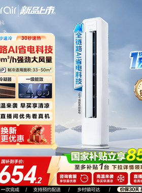 小超人空调3匹效立式柜机省电