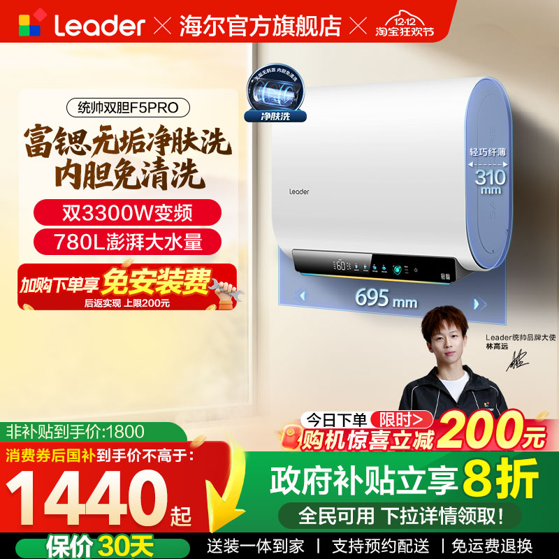 ҲǼͳ˧ˮһЧͰF5PRO 1439.28Ԫ