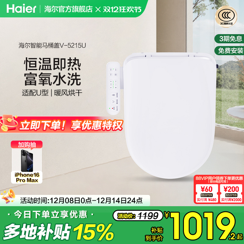 HaierͰǼUDůɳɱ綯 934.15Ԫ