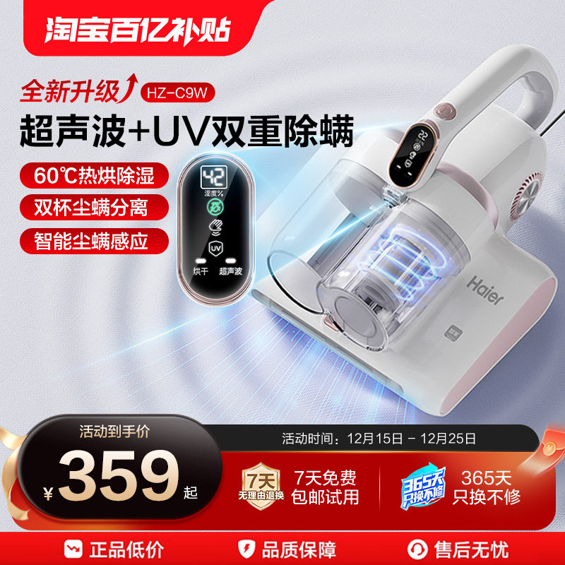 双杯除螨 智能识别  除菌率99.99%