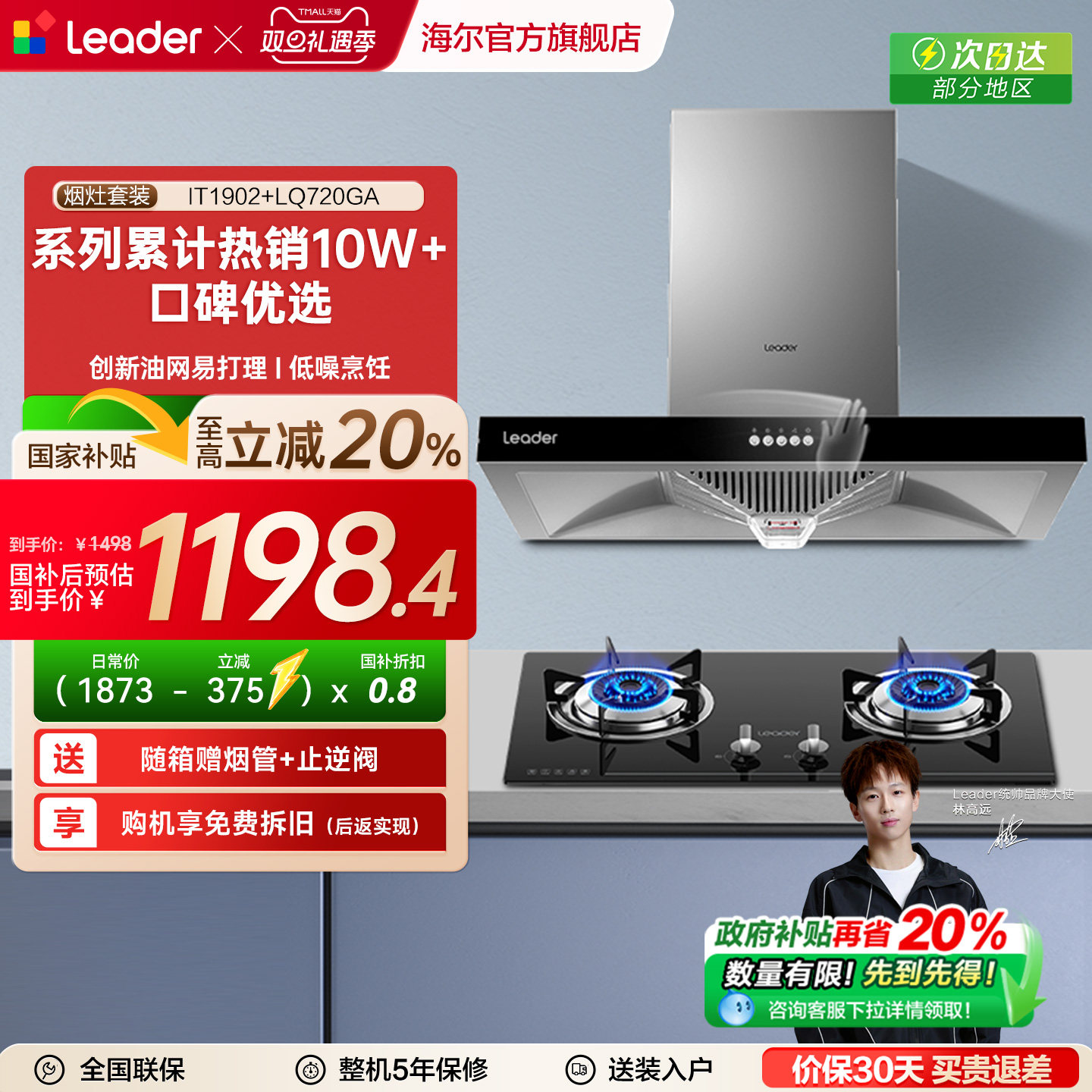 ������Ʒͳ˧����ŷʽ�����̻�ȼ����һ��IT1902������װ���²��� 1118.4Ԫ(������)