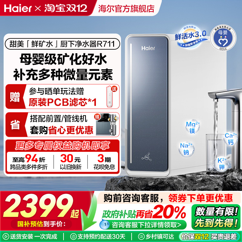 ʻˮˮRO͸ֱþR711 1878Ԫ