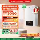 海尔燃气采暖壁挂炉天然气家用多点恒温节能热水器地暖锅炉HJ7