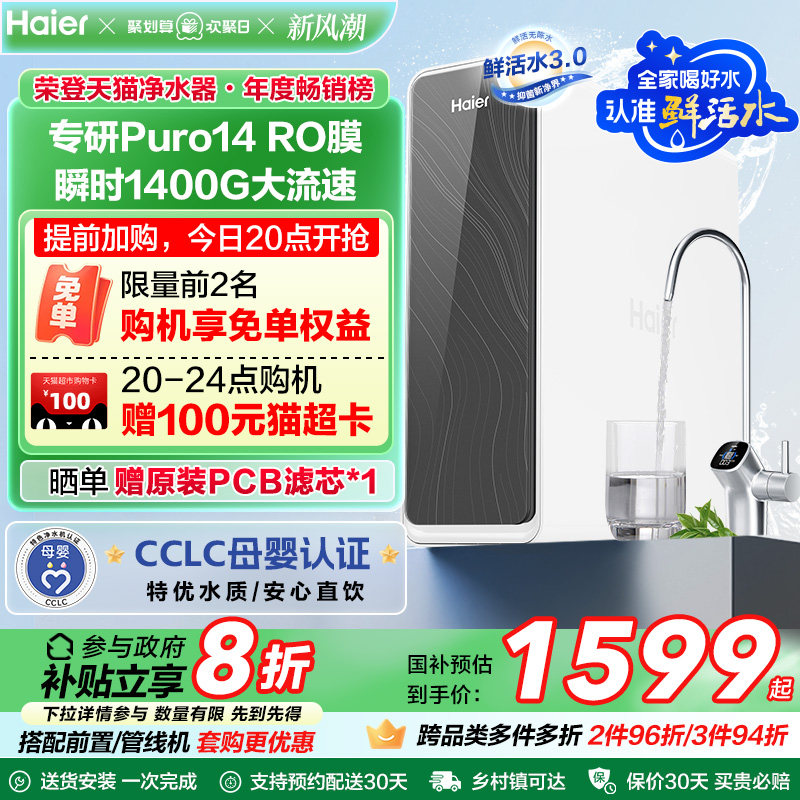 �����������������ʻ�ˮPRO1200G��ˮ������ֱ�����þ�����R762