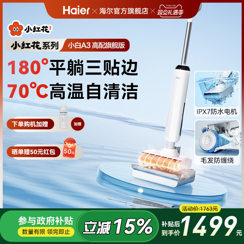 ����(Haier)��С�컨��ϵ��A3ϴ�ػ�����һ����½����������ƽ 1497.7Ԫ(������)