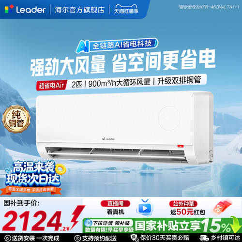 统帅空调2匹双排纯铜管神机挂机