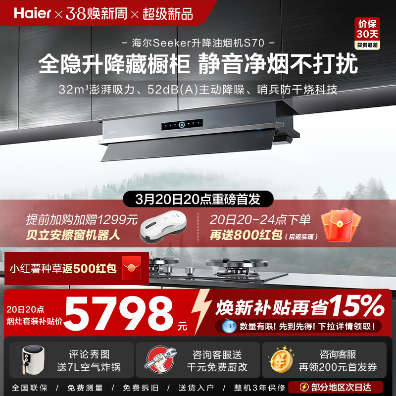 [20���׷�]����Seeker�����������̻�ȼ����S70���ó���һ���콢 2829.91Ԫ