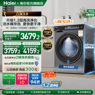 云溪3.0 海尔582滚筒洗衣机家用全自动超薄10kg直驱583相似款