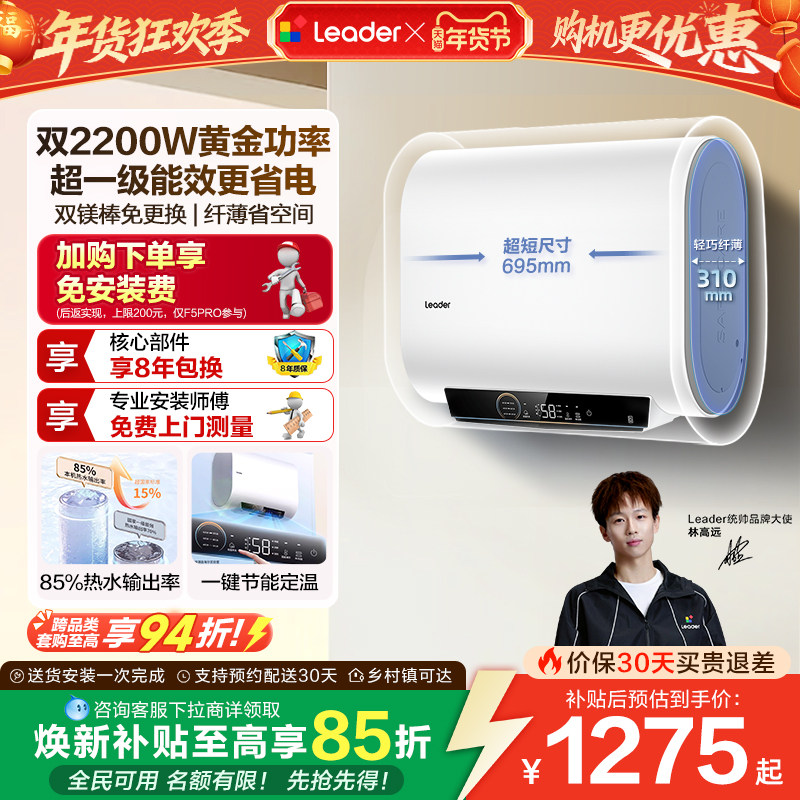 [焕新补贴]海尔出品统帅电热水器双胆60升大容量家用洗澡F3MINI