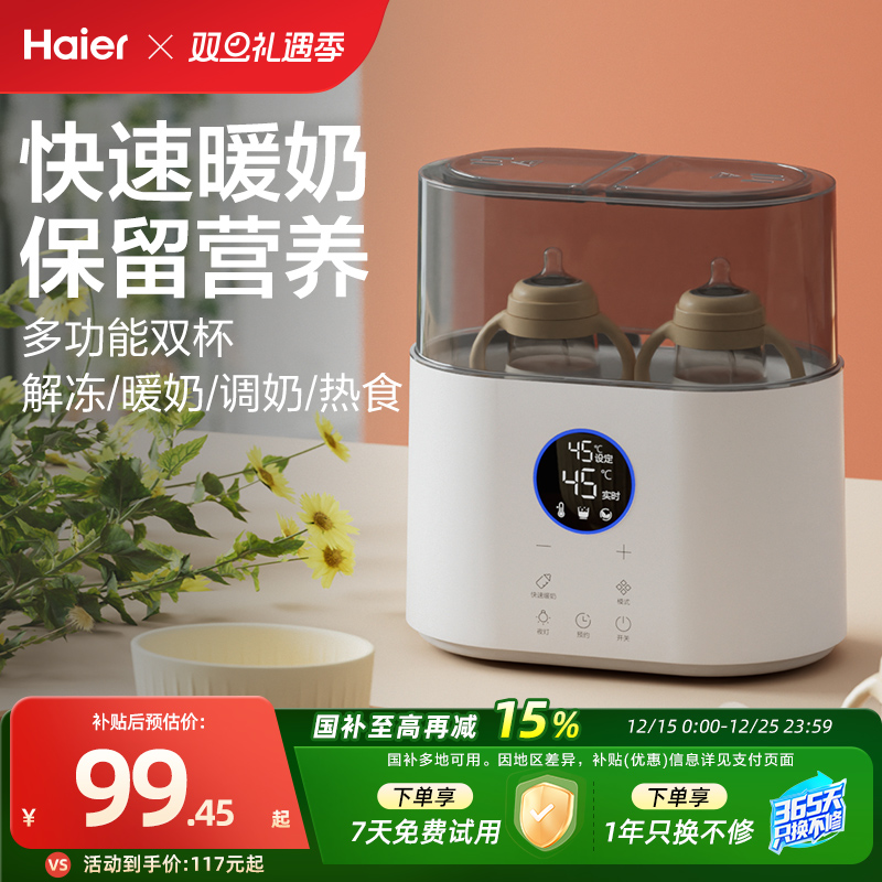 一机多用｜快速暖奶｜温和解冻母乳