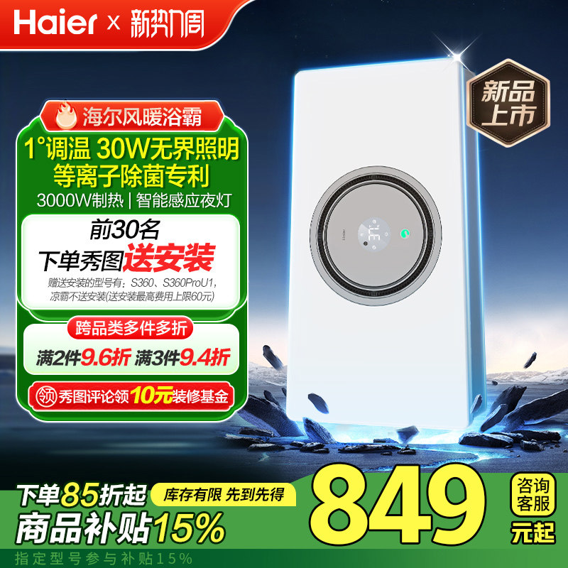 �������η�ůԡ������������һ��ԡ��������ȡů���ܻ���ԡ��S360