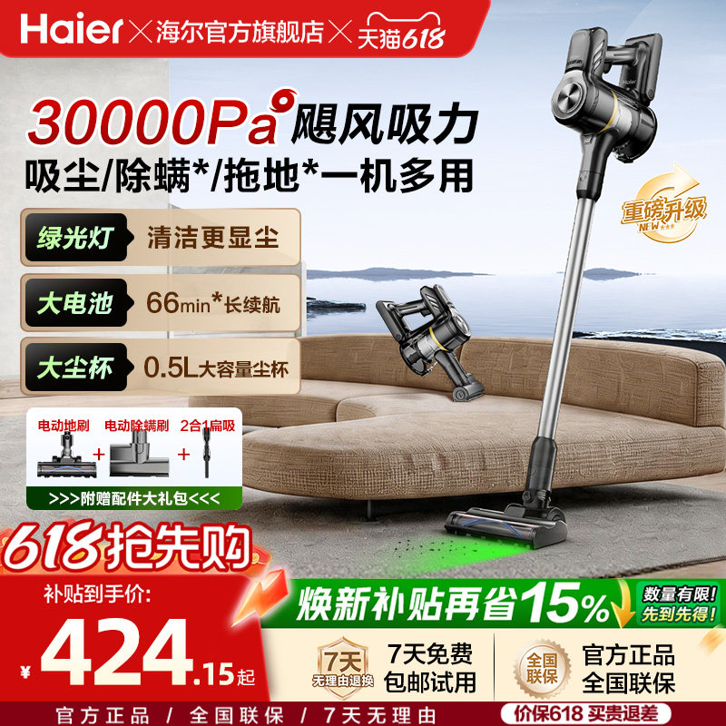 海尔吸尘器家用大吸力手持小型无线车载强吸拖除螨一体机G16S