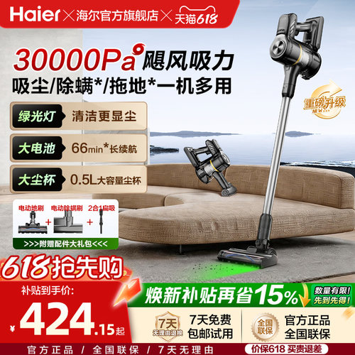 海尔吸尘器家用大吸力手持小型无线车载强吸拖除螨一体机G16S