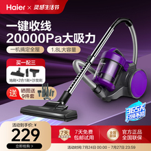 海尔吸尘器家用大吸力大功率强力全屋卧式桶吸吸尘机有线