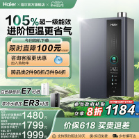 海爾燃?xì)鉄崴鞒患?jí)能效零冷水