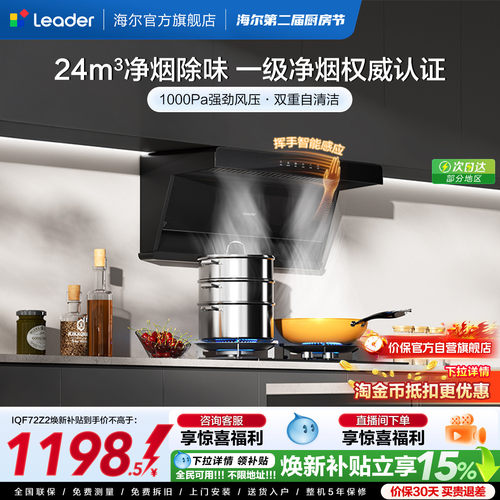 统帅顶侧双吸油烟机72Z2净烟机
