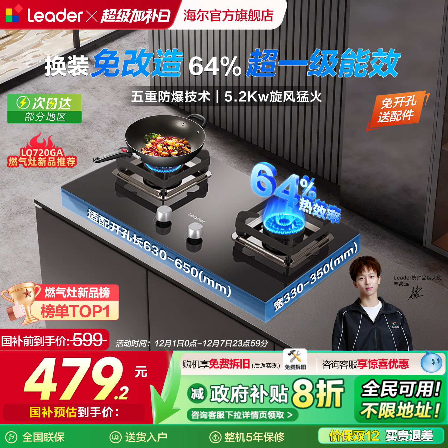 海尔统帅家用燃气灶双灶台猛火