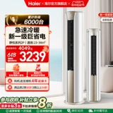 Haier Jingyue Official Новая энергоэффективность первого уровня.