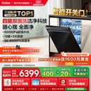 海尔水精灵洗碗机W5000SPro双面洗18 3套智能开关门家用全自动