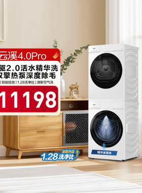 Haier/海尔 XQG100-BLEG75DWU1+GA100-STQ75DWU1