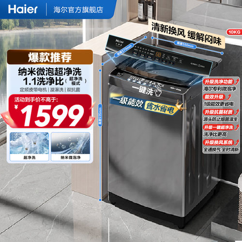 海尔波轮洗衣机小型全自动Z719