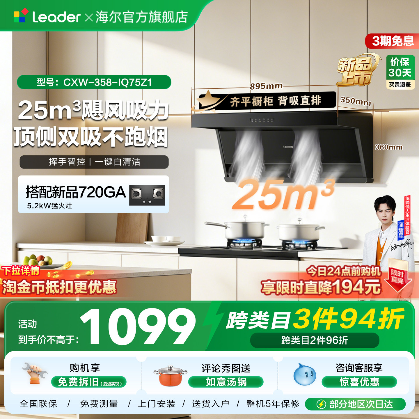 海尔出品统帅抽吸油烟机75Z1顶侧双吸家用厨房大吸力官方旗舰店