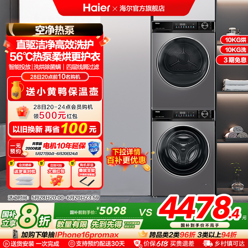 XQG100-BD532S+GA100-532S 10kgֱϴװ4298.1Ԫ