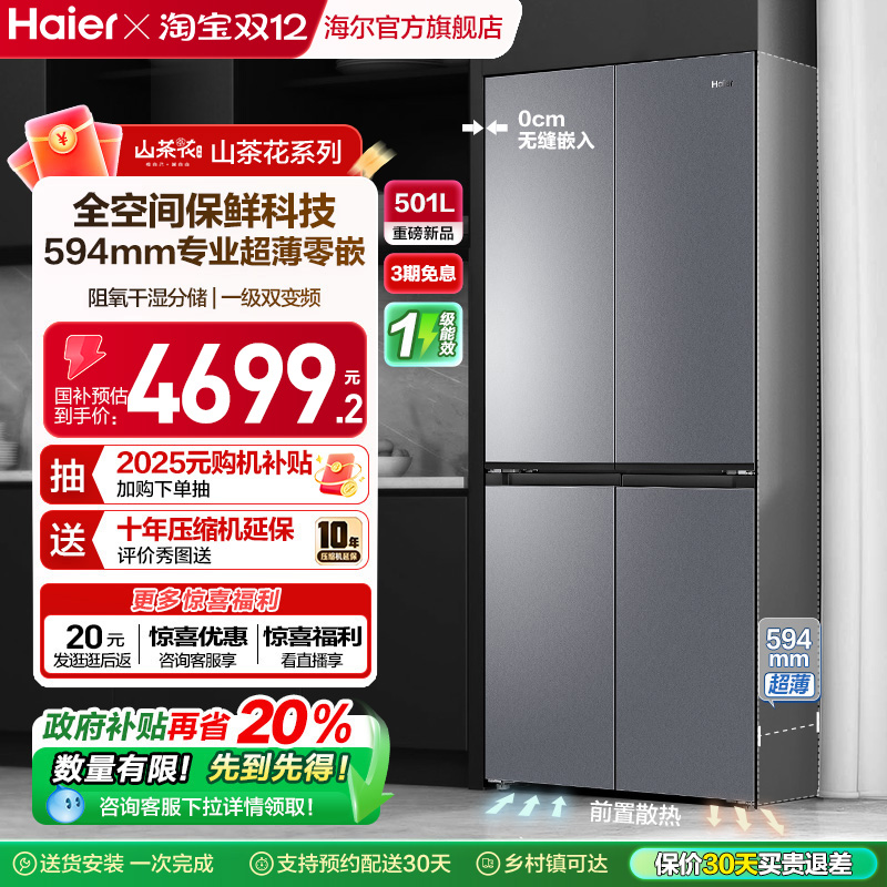 ²ɽ軨501LʮųǶʽ亣 4698.4Ԫ