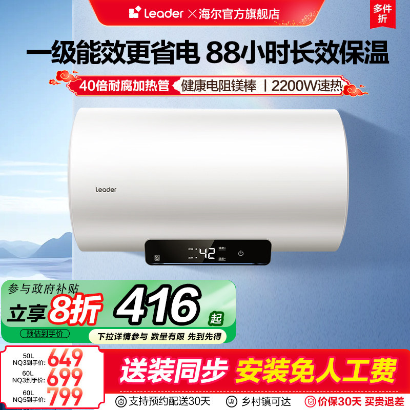 ����Leader����ˮ��50/60��һ����Ч�����������������NQ3