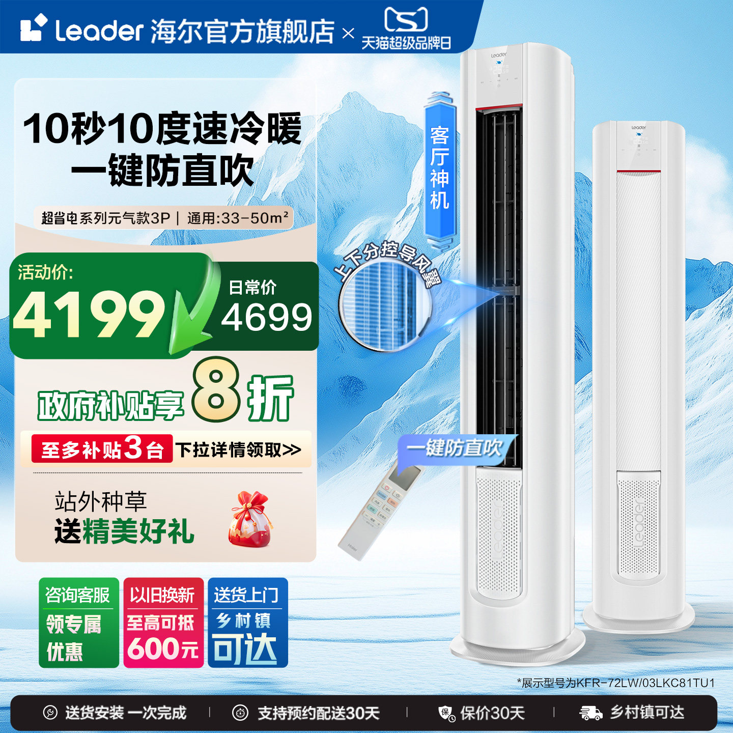 Leader(ͳ˧��3ƥ����յ�Ԫ��