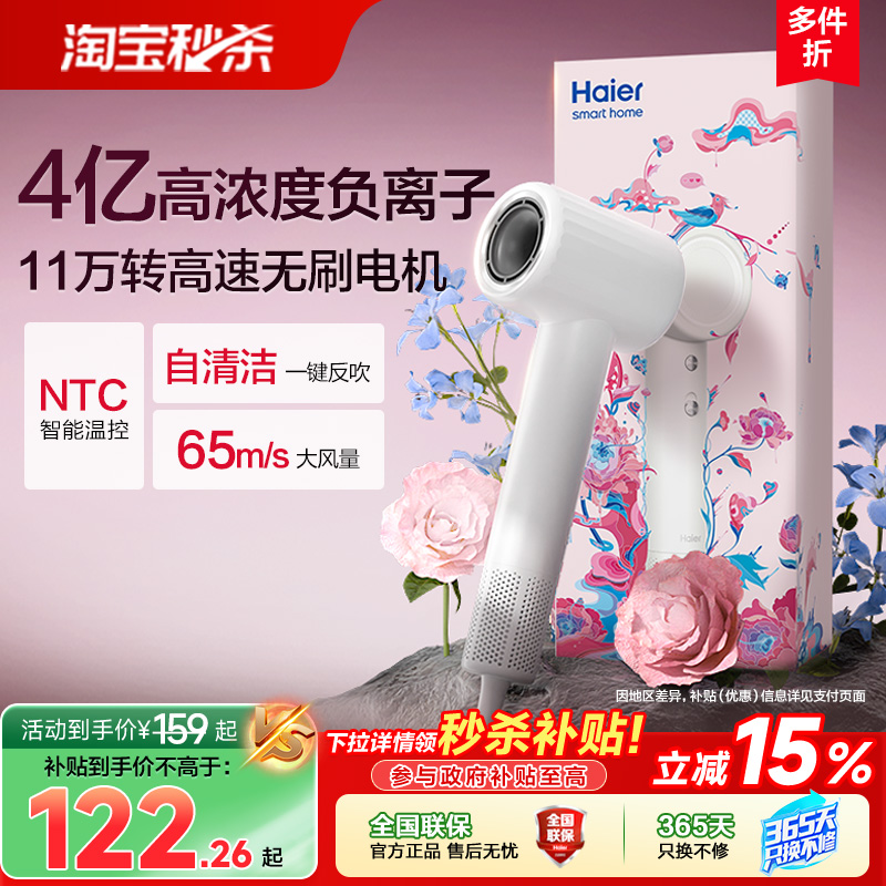 海尔高速吹风机家用负离子护发大力电吹风干筒官方旗舰送礼盒正品