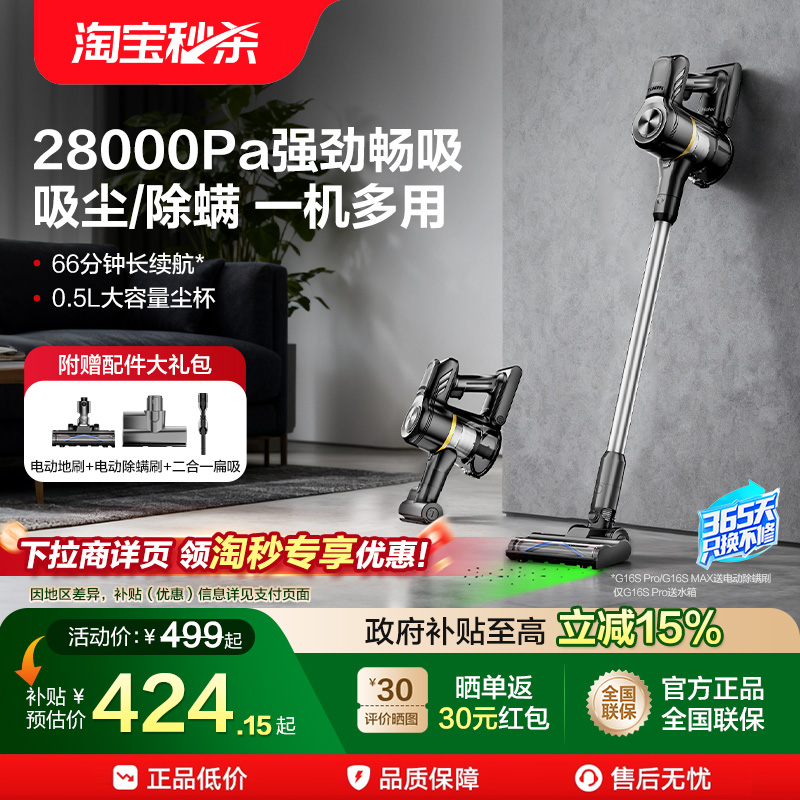 海尔吸尘器家用大吸力手持无线绿光强吸除螨山茶花礼物G16S
